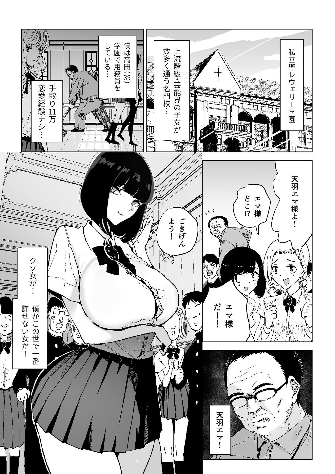 d_416083|令嬢催●〜性格クズのS級お嬢様をキモオヤジが完全支配〜|幻想ポンプ|エロ同人 d_416083|令嬢催●〜性格クズのS級お嬢様をキモオヤジが完全支配〜|幻想ポンプ|エロ同人