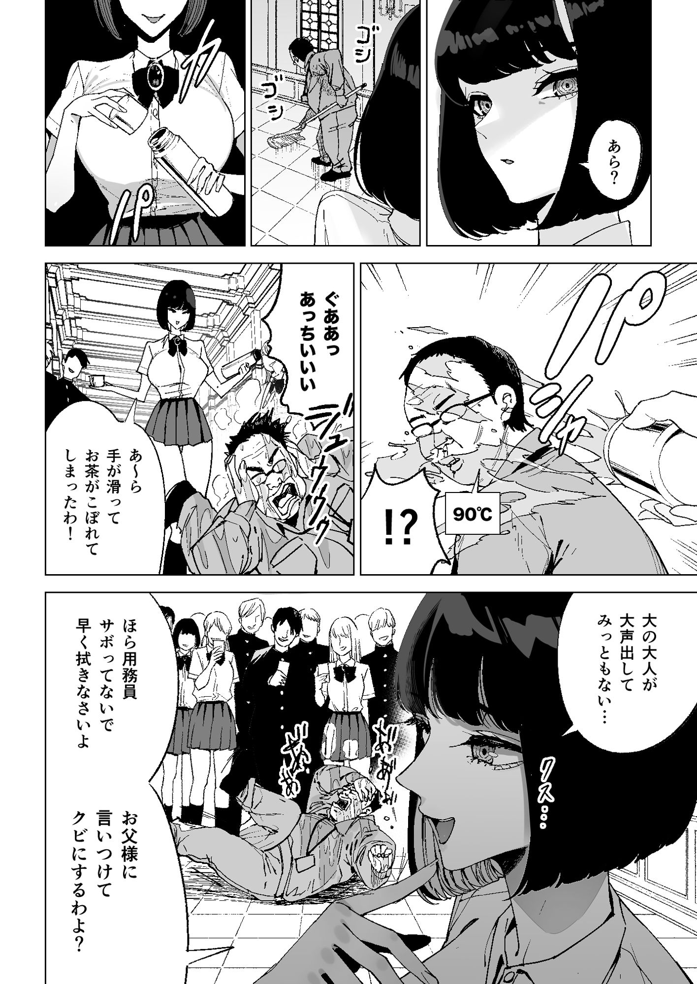 d_416083|令嬢催●〜性格クズのS級お嬢様をキモオヤジが完全支配〜|幻想ポンプ|エロ同人 d_416083|令嬢催●〜性格クズのS級お嬢様をキモオヤジが完全支配〜|幻想ポンプ|エロ同人