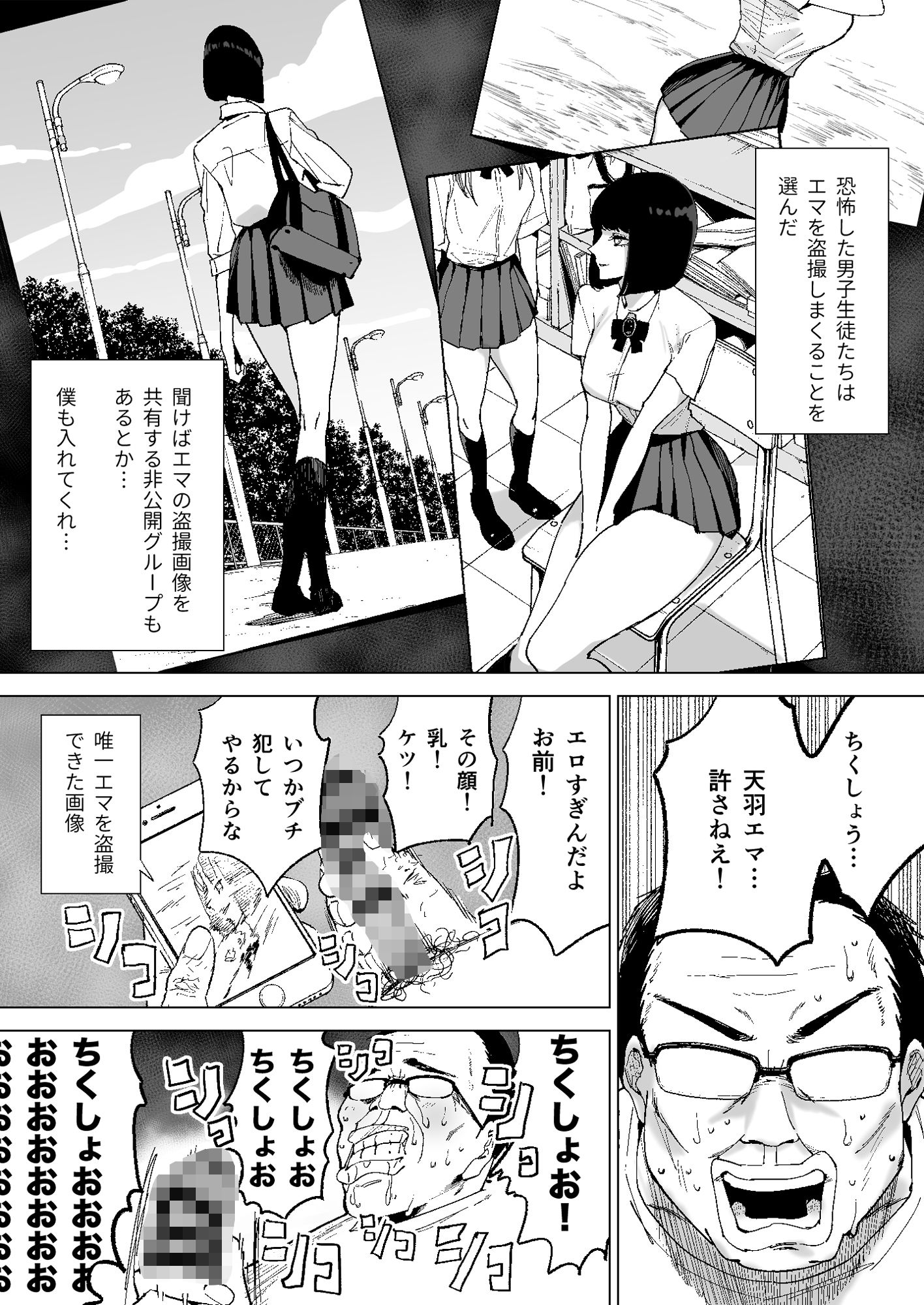 d_416083|令嬢催●〜性格クズのS級お嬢様をキモオヤジが完全支配〜|幻想ポンプ|エロ同人 d_416083|令嬢催●〜性格クズのS級お嬢様をキモオヤジが完全支配〜|幻想ポンプ|エロ同人