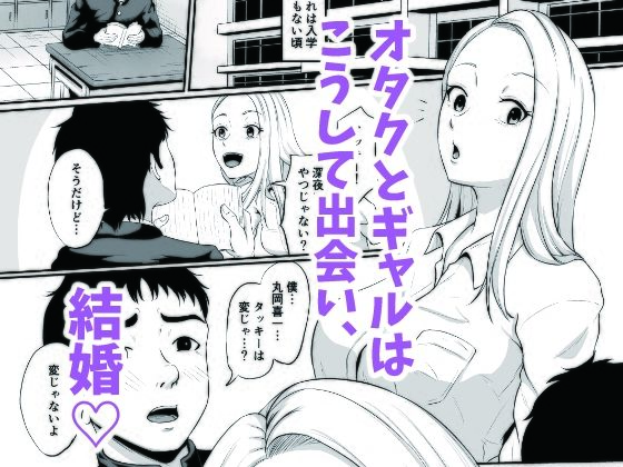 d_416377|便利屋さんは寝取り屋さん2〜オタクに優しいギャル妻編〜|高代硝石|エロ同人 d_416377|便利屋さんは寝取り屋さん2〜オタクに優しいギャル妻編〜|高代硝石|エロ同人