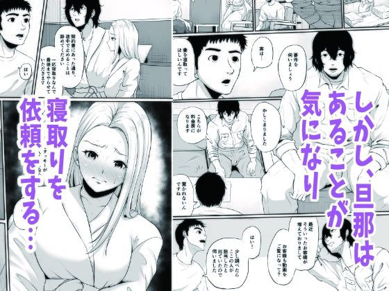 d_416377|便利屋さんは寝取り屋さん2〜オタクに優しいギャル妻編〜|高代硝石|エロ同人 d_416377|便利屋さんは寝取り屋さん2〜オタクに優しいギャル妻編〜|高代硝石|エロ同人