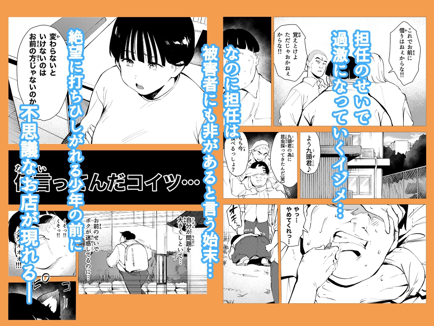 d_416565｜オワコン学園 栄養がおっぱいと陰毛にしかいってないバカ教師（32歳♀）をやっつけるノ巻｜もっこりはん｜エロ同人