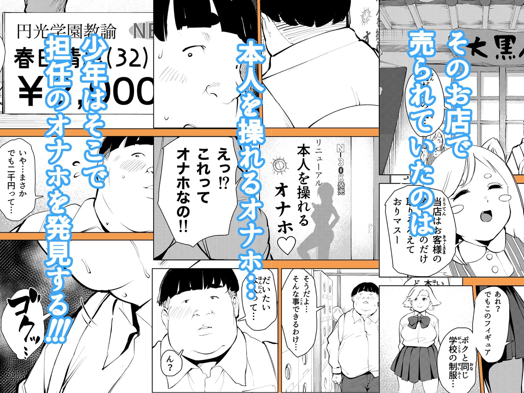 d_416565｜オワコン学園 栄養がおっぱいと陰毛にしかいってないバカ教師（32歳♀）をやっつけるノ巻｜もっこりはん｜エロ同人