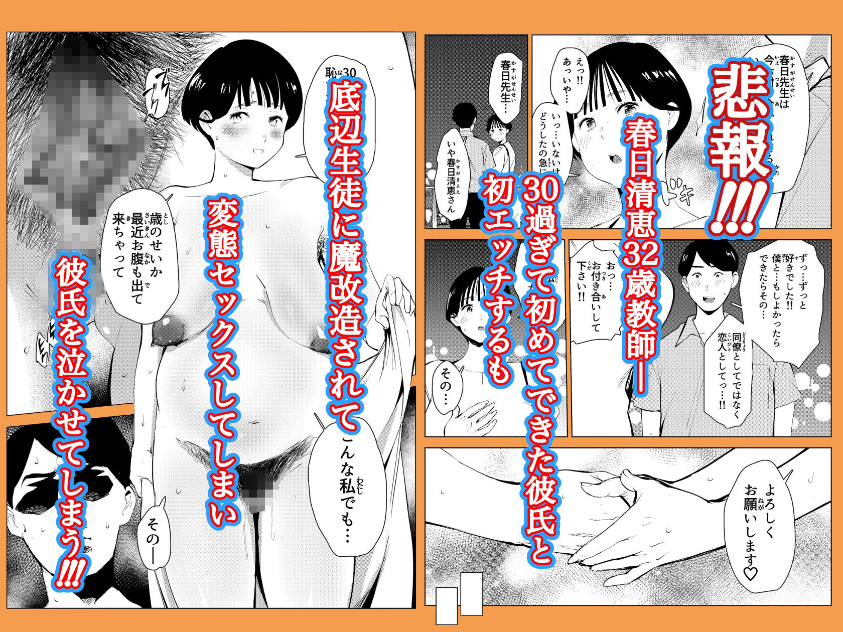 d_416565｜オワコン学園 栄養がおっぱいと陰毛にしかいってないバカ教師（32歳♀）をやっつけるノ巻｜もっこりはん｜エロ同人