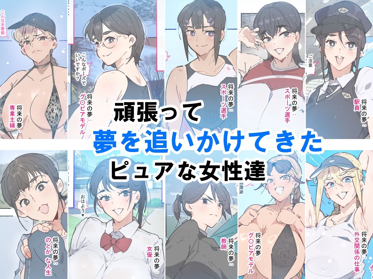 d_417103|あっけなく催● 〜これまで育んできた。あの娘の人生が…あっけなく…一瞬で…〜|愛国者|エロ同人 d_417103|あっけなく催● 〜これまで育んできた。あの娘の人生が…あっけなく…一瞬で…〜|愛国者|エロ同人