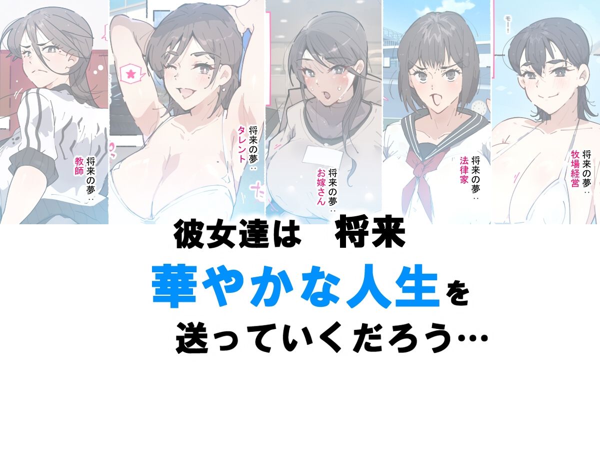 d_417103|あっけなく催● 〜これまで育んできた。あの娘の人生が…あっけなく…一瞬で…〜|愛国者|エロ同人 d_417103|あっけなく催● 〜これまで育んできた。あの娘の人生が…あっけなく…一瞬で…〜|愛国者|エロ同人