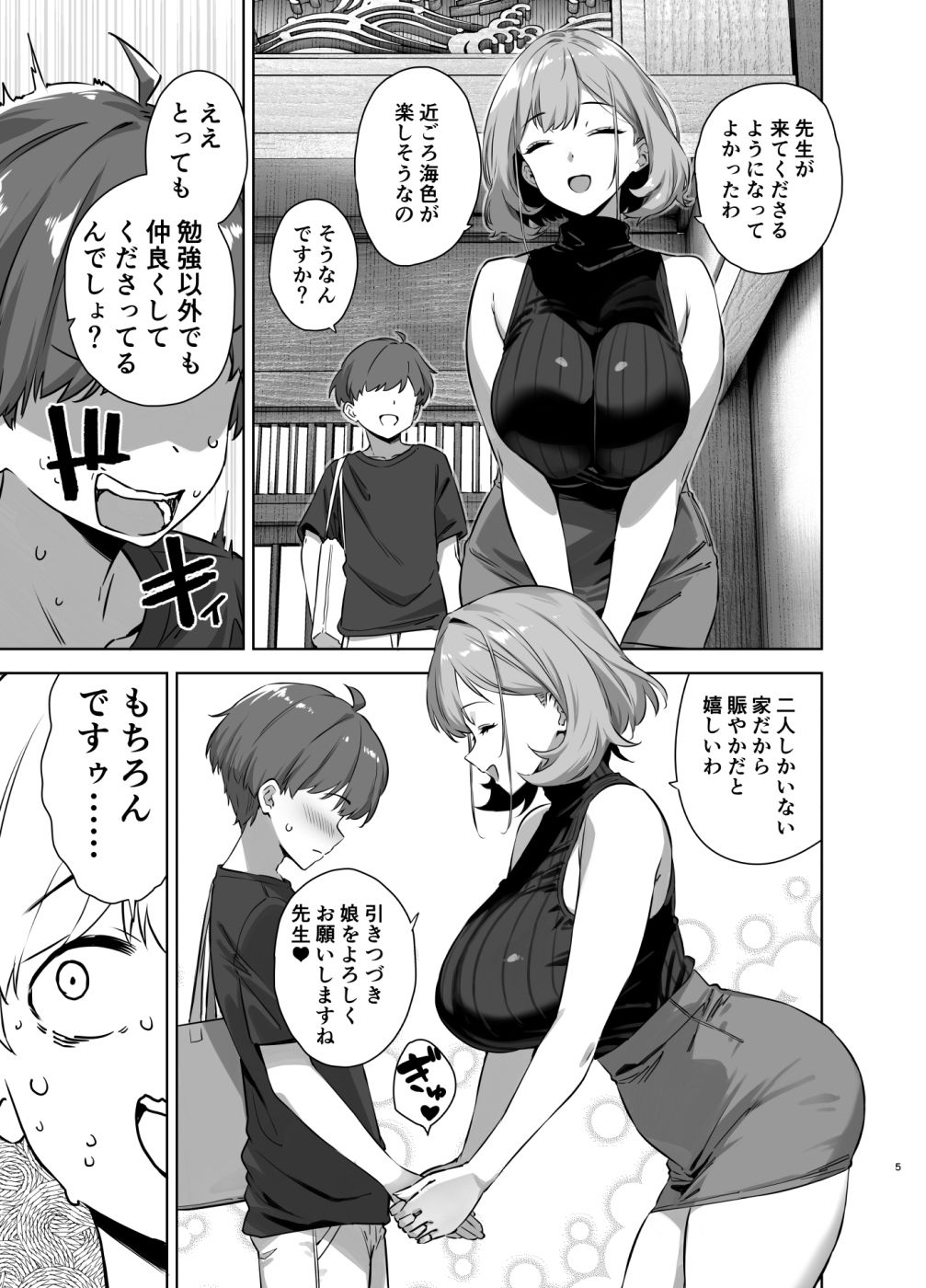 d_417555|夏と田舎と誘惑してくるでっかい教え子2|神毛物由宇|エロ同人 d_417555|夏と田舎と誘惑してくるでっかい教え子2|神毛物由宇|エロ同人