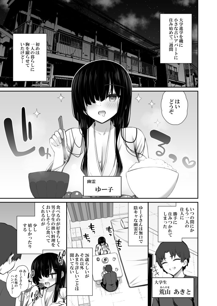d_418346|勝手に住みついてる陰キャ幽霊のカラダを好き勝手する話2|いづれ|エロ同人 d_418346|勝手に住みついてる陰キャ幽霊のカラダを好き勝手する話2|いづれ|エロ同人