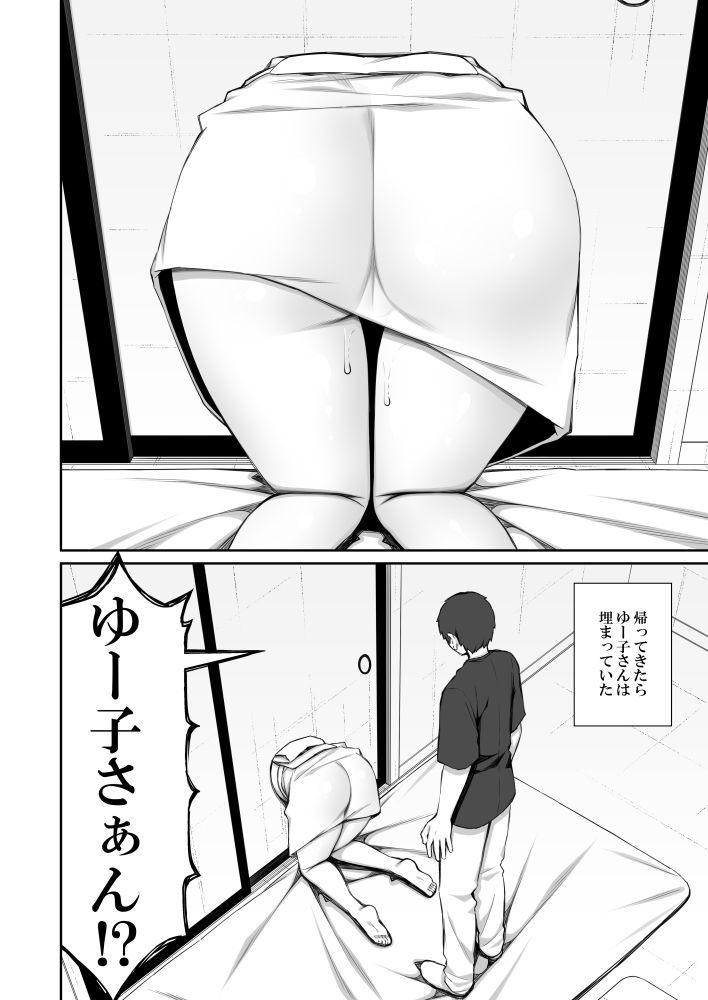 d_418346|勝手に住みついてる陰キャ幽霊のカラダを好き勝手する話2|いづれ|エロ同人 d_418346|勝手に住みついてる陰キャ幽霊のカラダを好き勝手する話2|いづれ|エロ同人