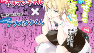 d_238848｜FGOイチャラブエロ合同 純愛特異点ラブデア｜やもげ｜エロ同人