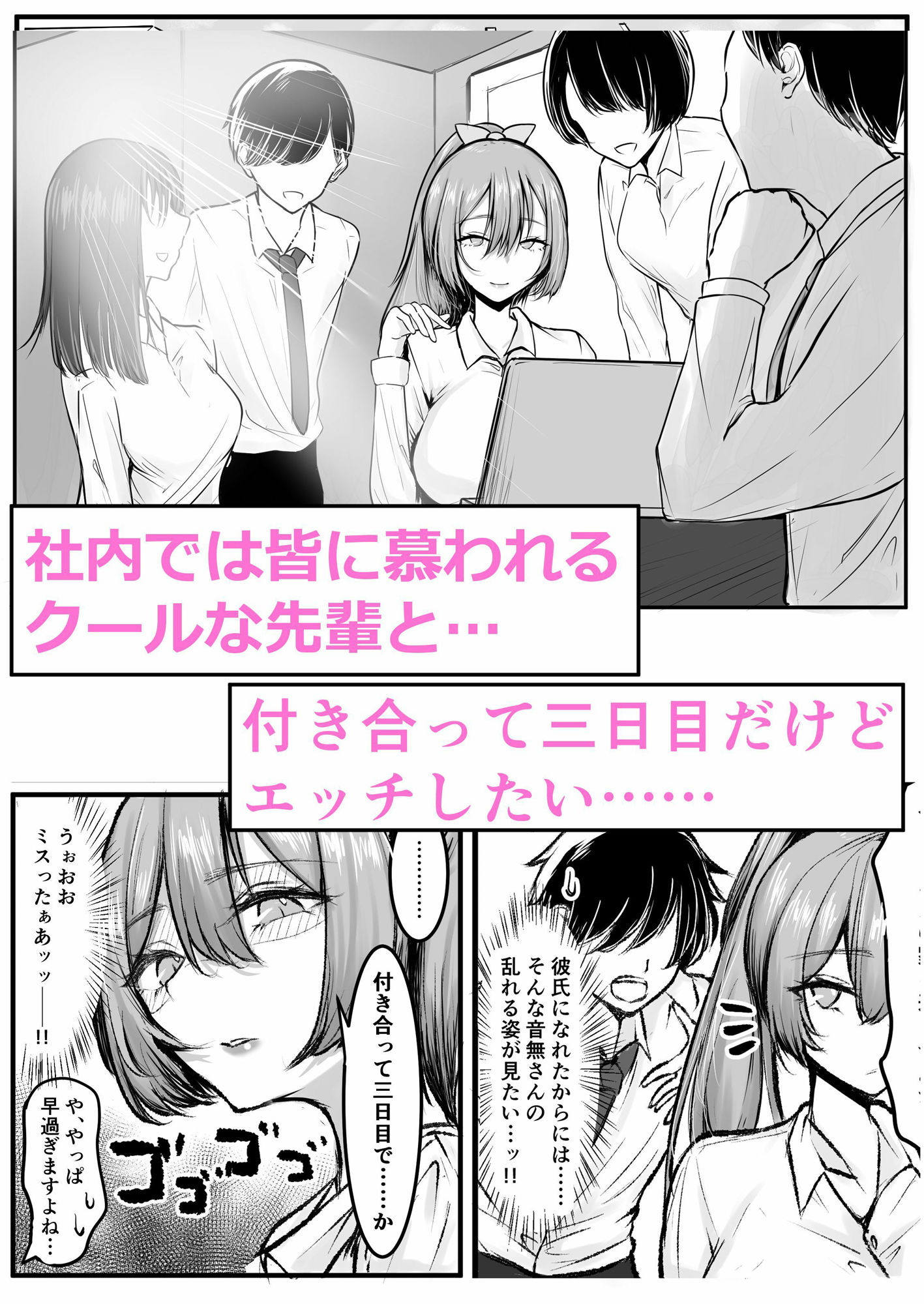 d_419023|クールな先輩 朝までチ〇ポを離さない|しおこひー|エロ同人 d_419023|クールな先輩 朝までチ〇ポを離さない|しおこひー|エロ同人