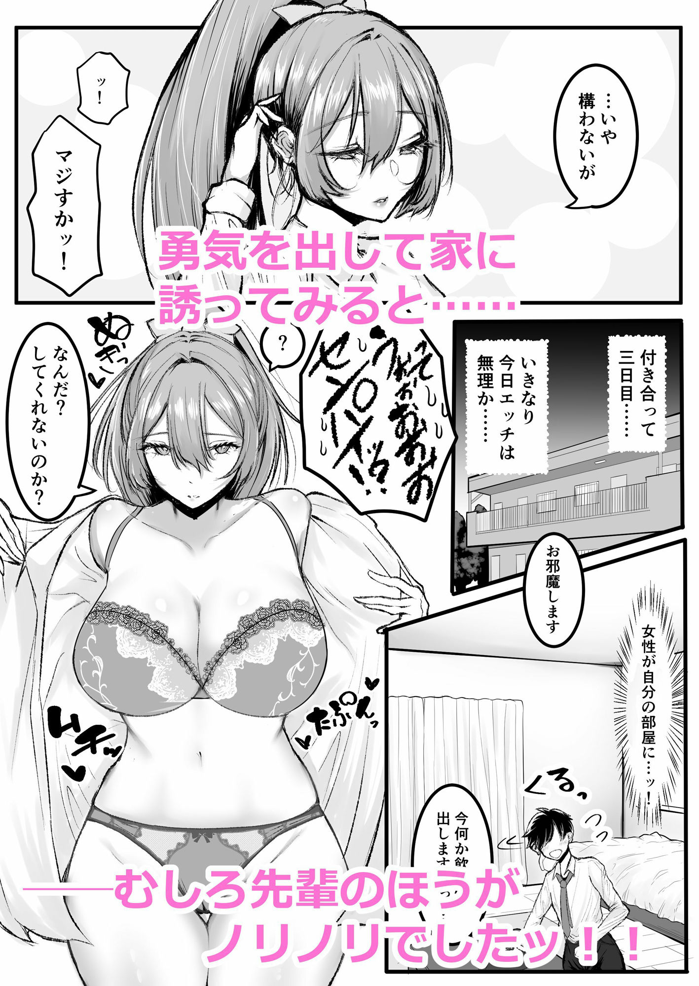 d_419023|クールな先輩 朝までチ〇ポを離さない|しおこひー|エロ同人 d_419023|クールな先輩 朝までチ〇ポを離さない|しおこひー|エロ同人