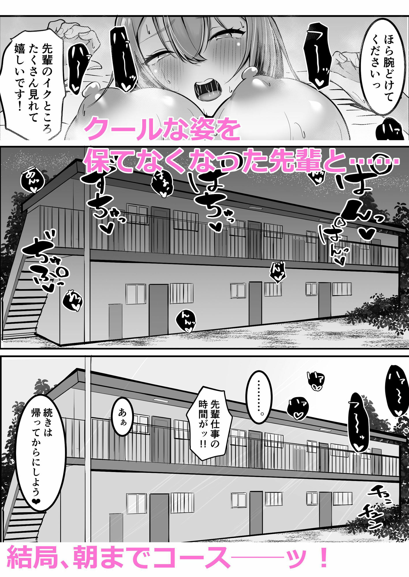 d_419023|クールな先輩 朝までチ〇ポを離さない|しおこひー|エロ同人 d_419023|クールな先輩 朝までチ〇ポを離さない|しおこひー|エロ同人