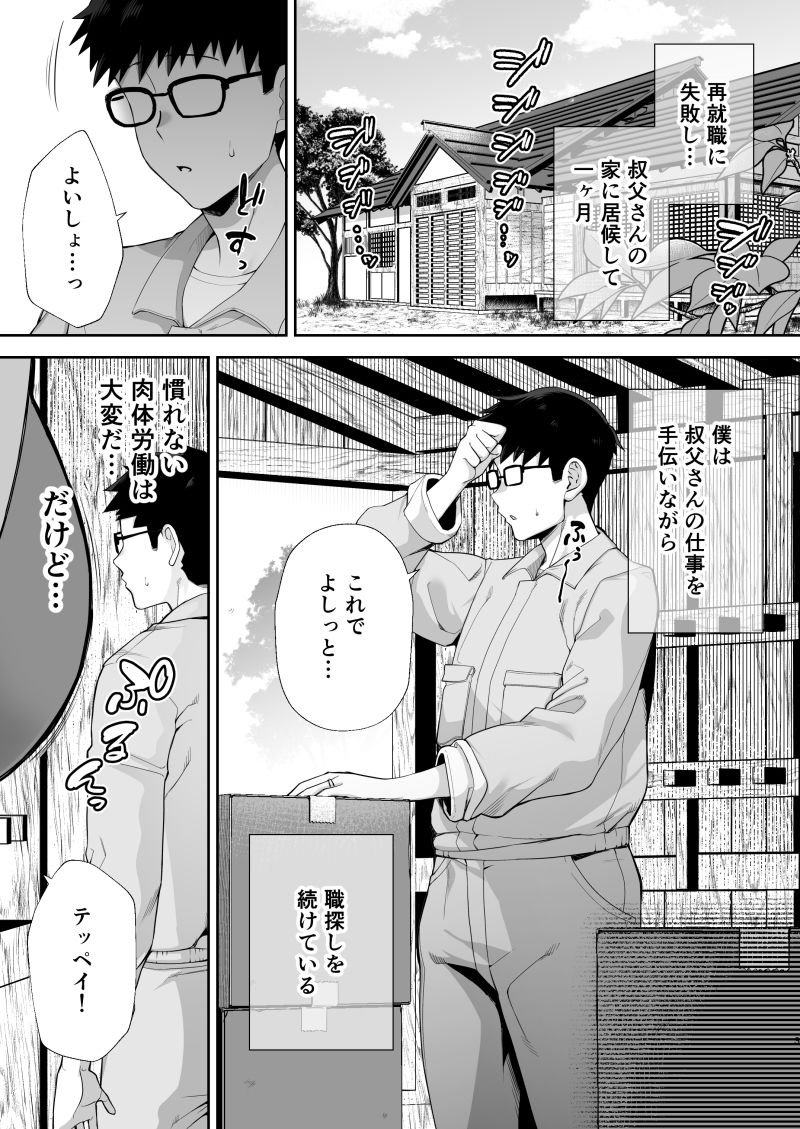 d_419316|寝取られた爆乳ブロンド妻エレナ2 ―無職の夫を支えるためにひたすら中出しされましたw―|ガガーリン吉|エロ同人 d_419316|寝取られた爆乳ブロンド妻エレナ2 ―無職の夫を支えるためにひたすら中出しされましたw―|ガガーリン吉|エロ同人