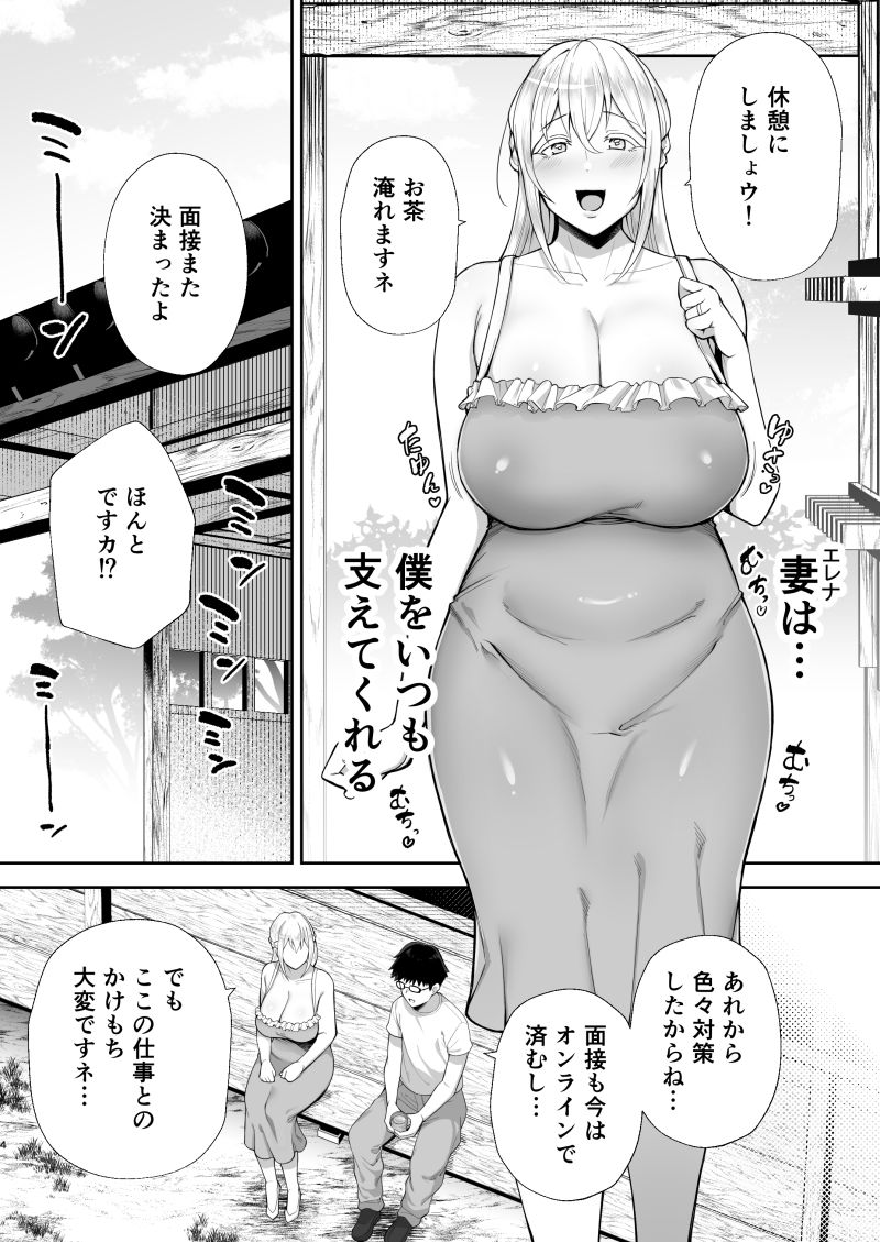 d_419316|寝取られた爆乳ブロンド妻エレナ2 ―無職の夫を支えるためにひたすら中出しされましたw―|ガガーリン吉|エロ同人 d_419316|寝取られた爆乳ブロンド妻エレナ2 ―無職の夫を支えるためにひたすら中出しされましたw―|ガガーリン吉|エロ同人