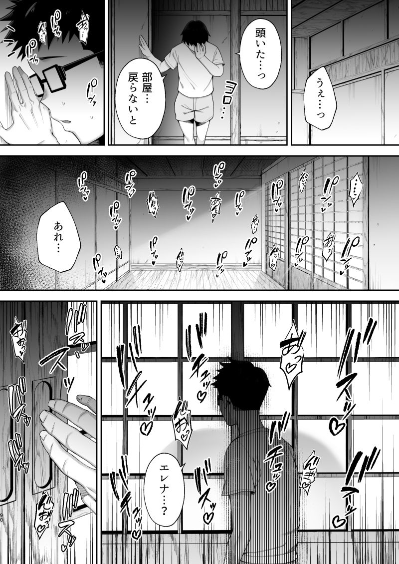 d_419316|寝取られた爆乳ブロンド妻エレナ2 ―無職の夫を支えるためにひたすら中出しされましたw―|ガガーリン吉|エロ同人 d_419316|寝取られた爆乳ブロンド妻エレナ2 ―無職の夫を支えるためにひたすら中出しされましたw―|ガガーリン吉|エロ同人