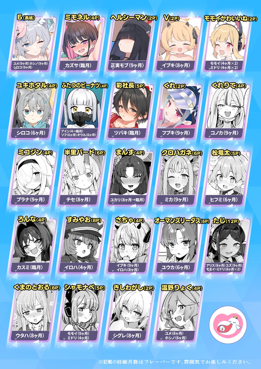 d_419468｜ブルー赤ちゃんIN部2｜温野りょく｜エロ同人