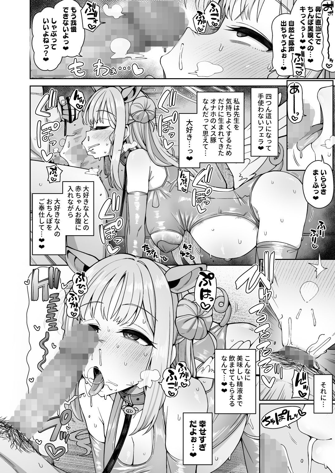 d_419468｜ブルー赤ちゃんIN部2｜温野りょく｜エロ同人
