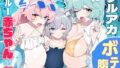 d_427202｜オナホ売りの少女2｜TERテア｜エロ同人