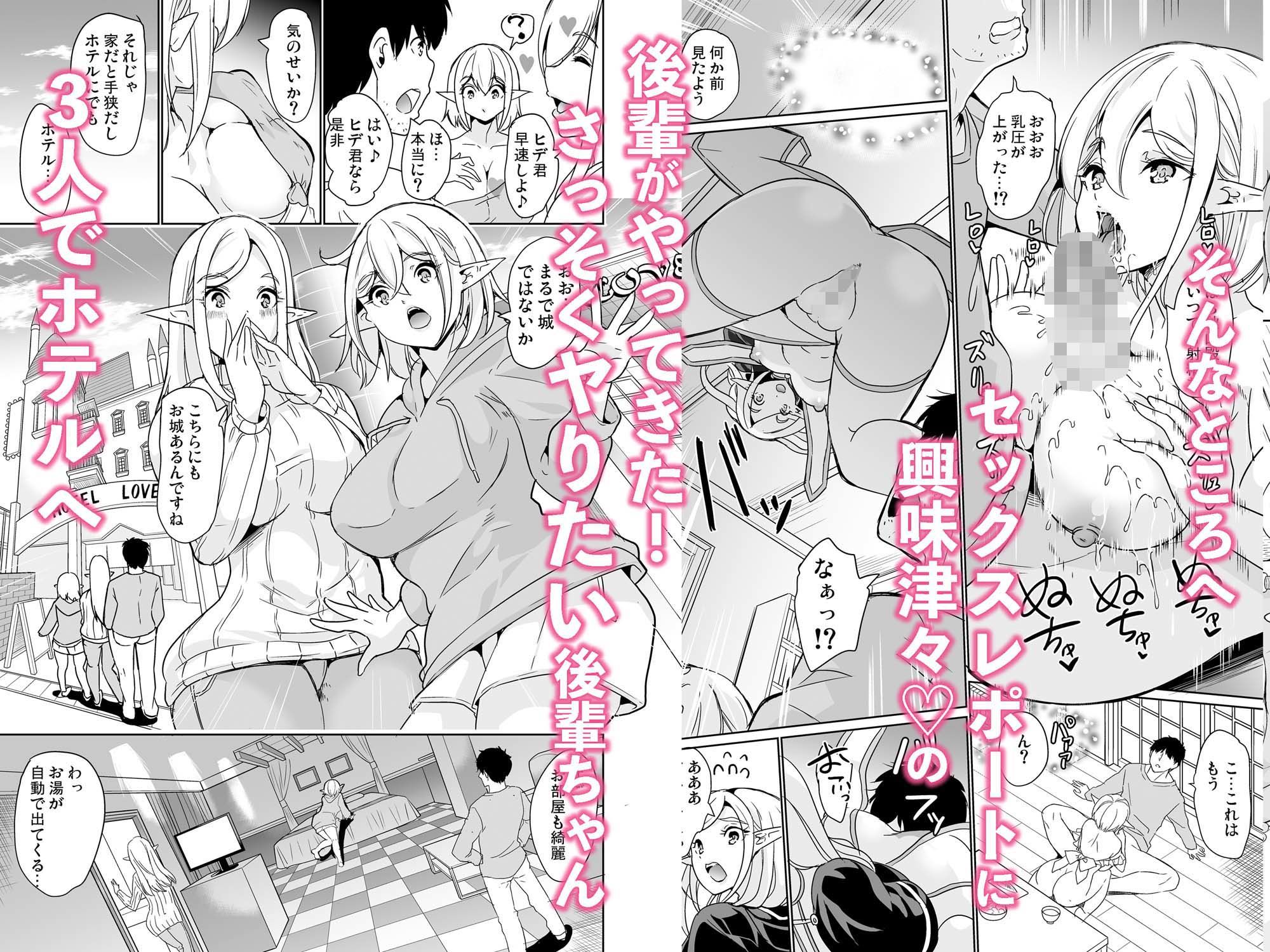 d_420051｜性的好奇心 総集編｜鳳まひろ｜エロ同人