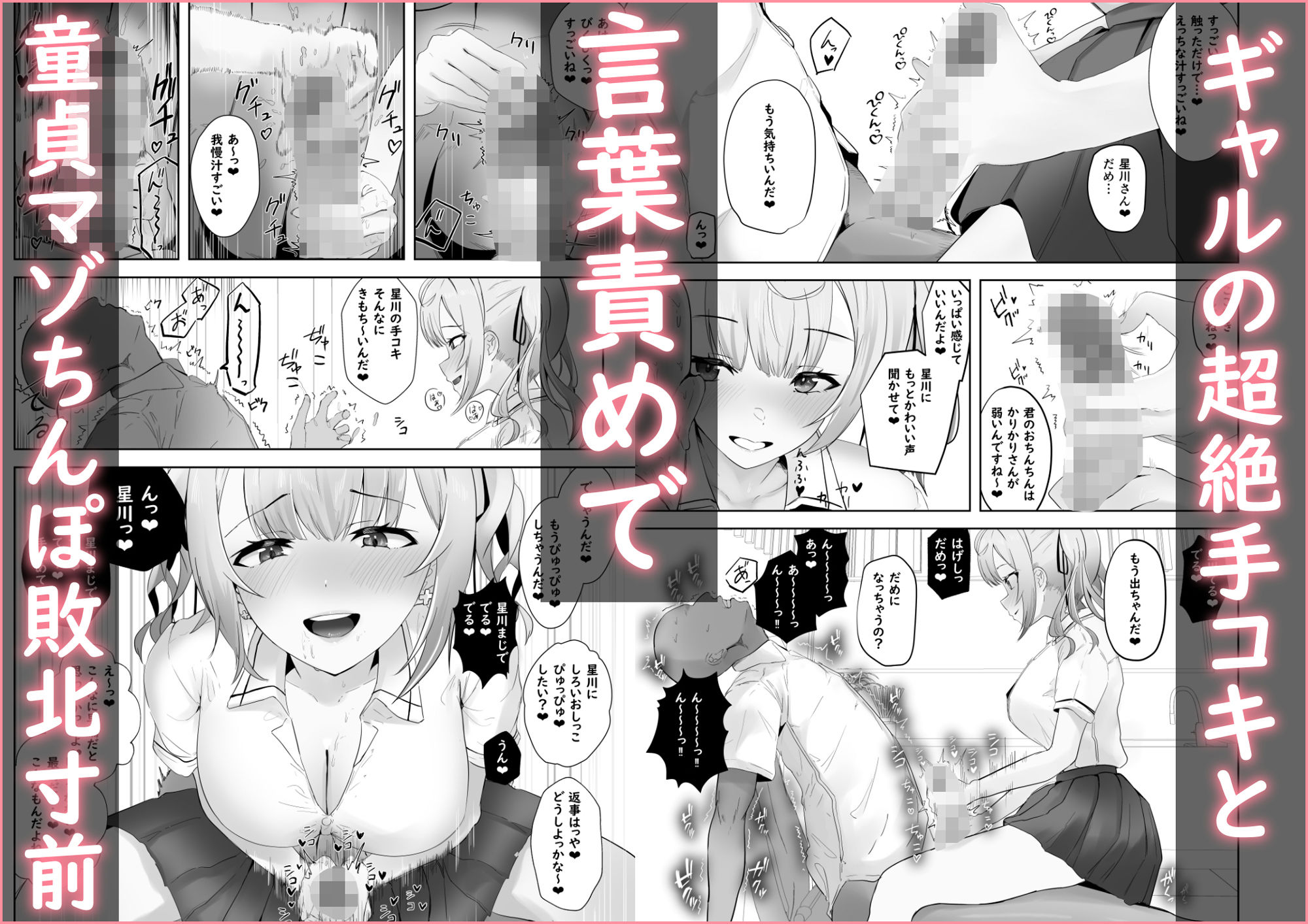 d_420276｜魅惑のギャルばぶぴゅっぴゅ｜ウサギノヘヤ｜エロ同人