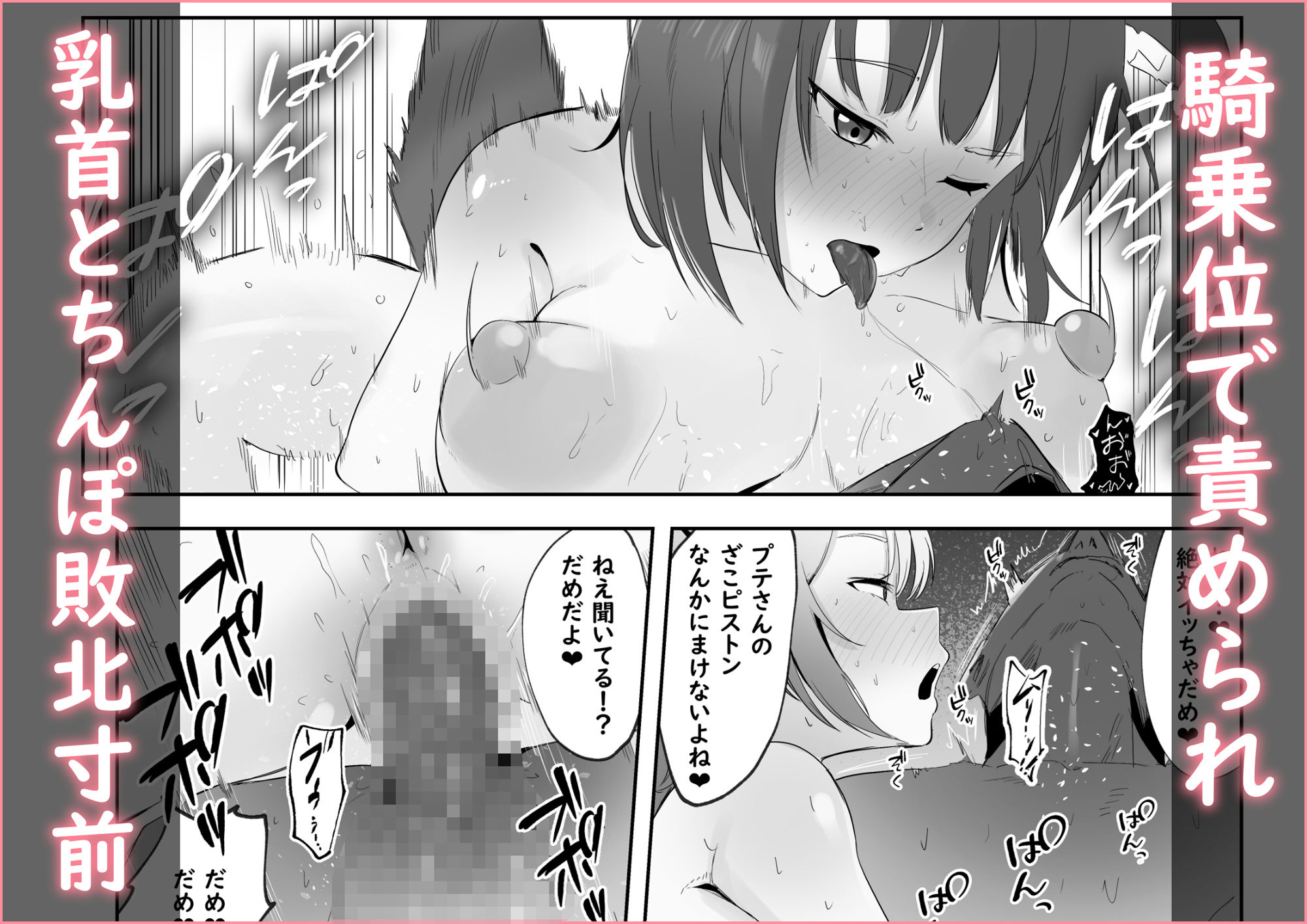 d_420276｜魅惑のギャルばぶぴゅっぴゅ｜ウサギノヘヤ｜エロ同人