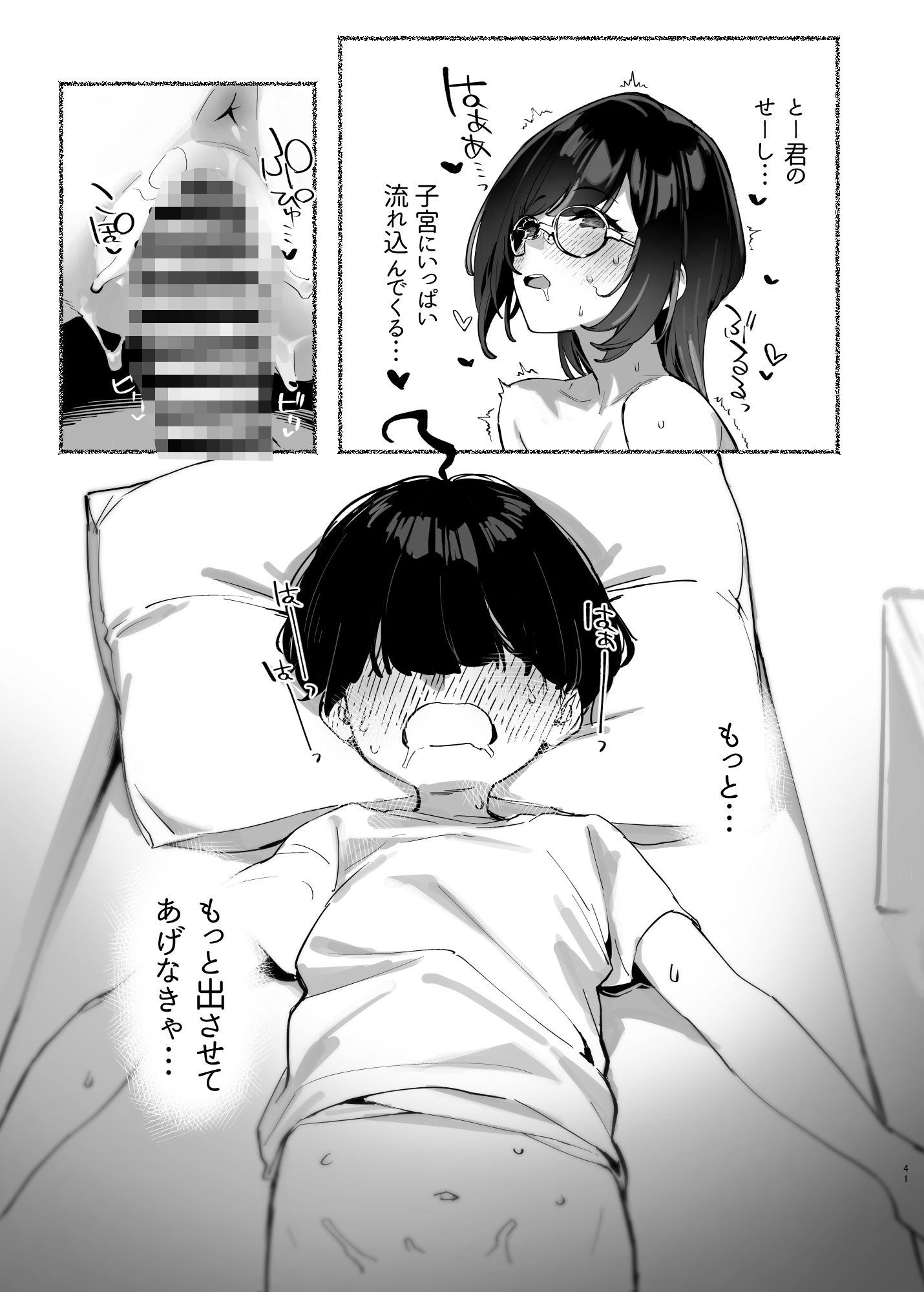 d_420339｜ぼくのおねぇちゃん2｜92M｜エロ同人