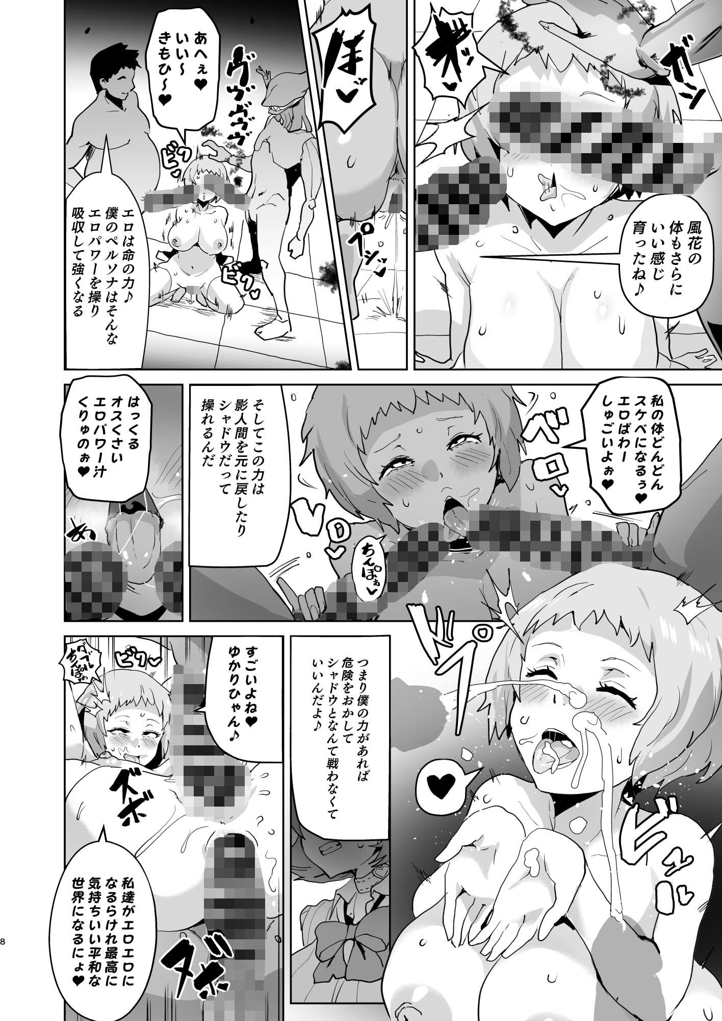d_420663｜Peru堕ち｜さなつき｜エロ同人