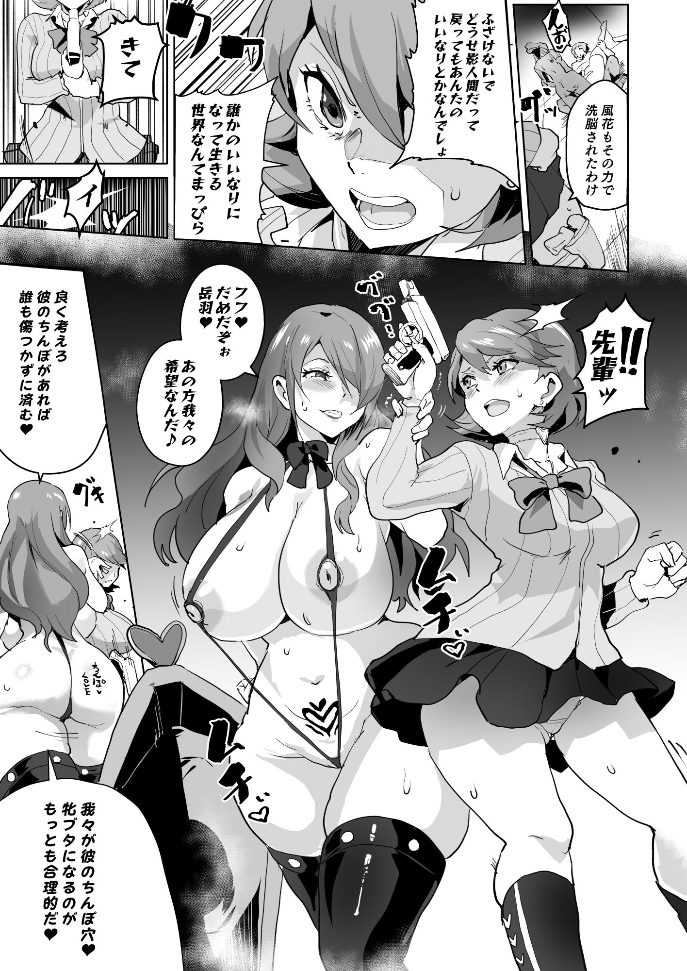 d_420663｜Peru堕ち｜さなつき｜エロ同人