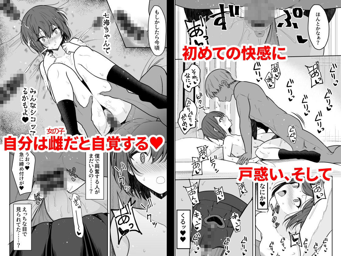 d_420691｜ボーイッシュな彼女をえっちな雌にするまで｜タケユウ｜エロ同人
