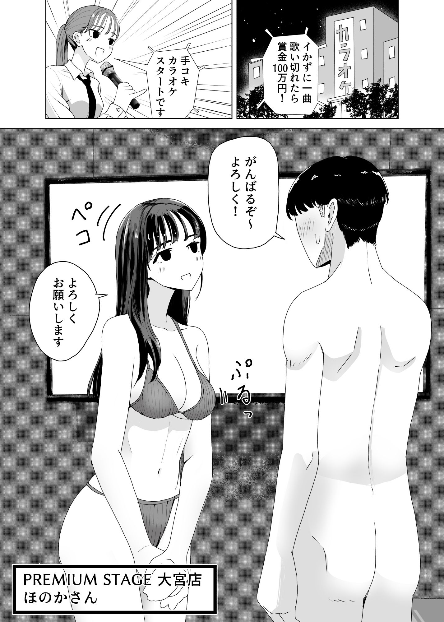 d_420711|手コキカラオケ3|マンボー|エロ同人 d_420711|手コキカラオケ3|マンボー|エロ同人