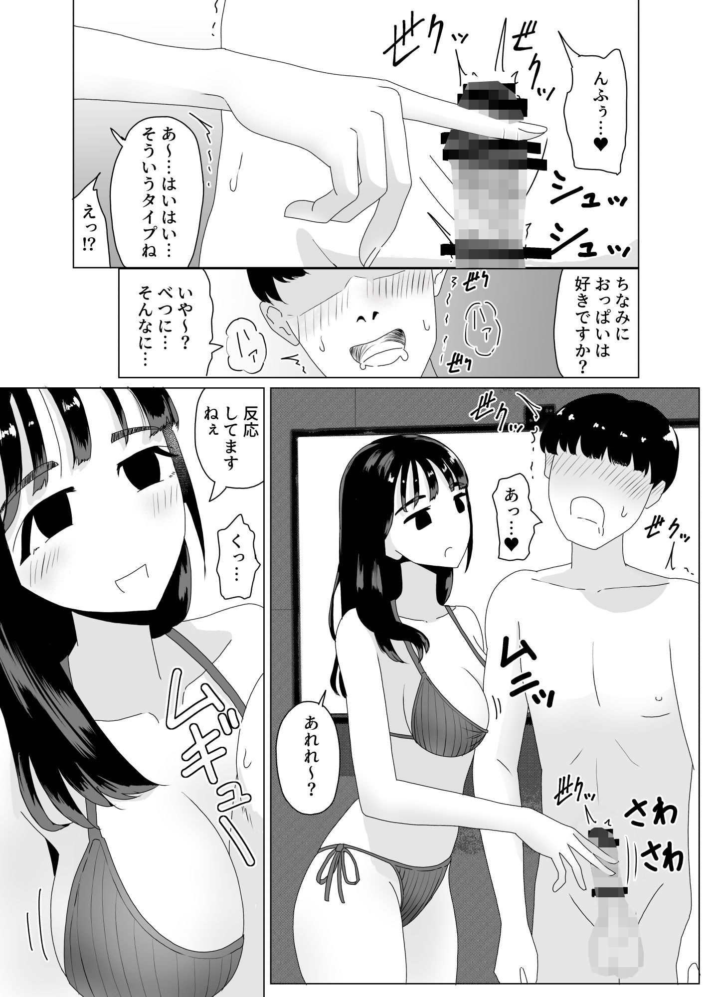 d_420711|手コキカラオケ3|マンボー|エロ同人 d_420711|手コキカラオケ3|マンボー|エロ同人