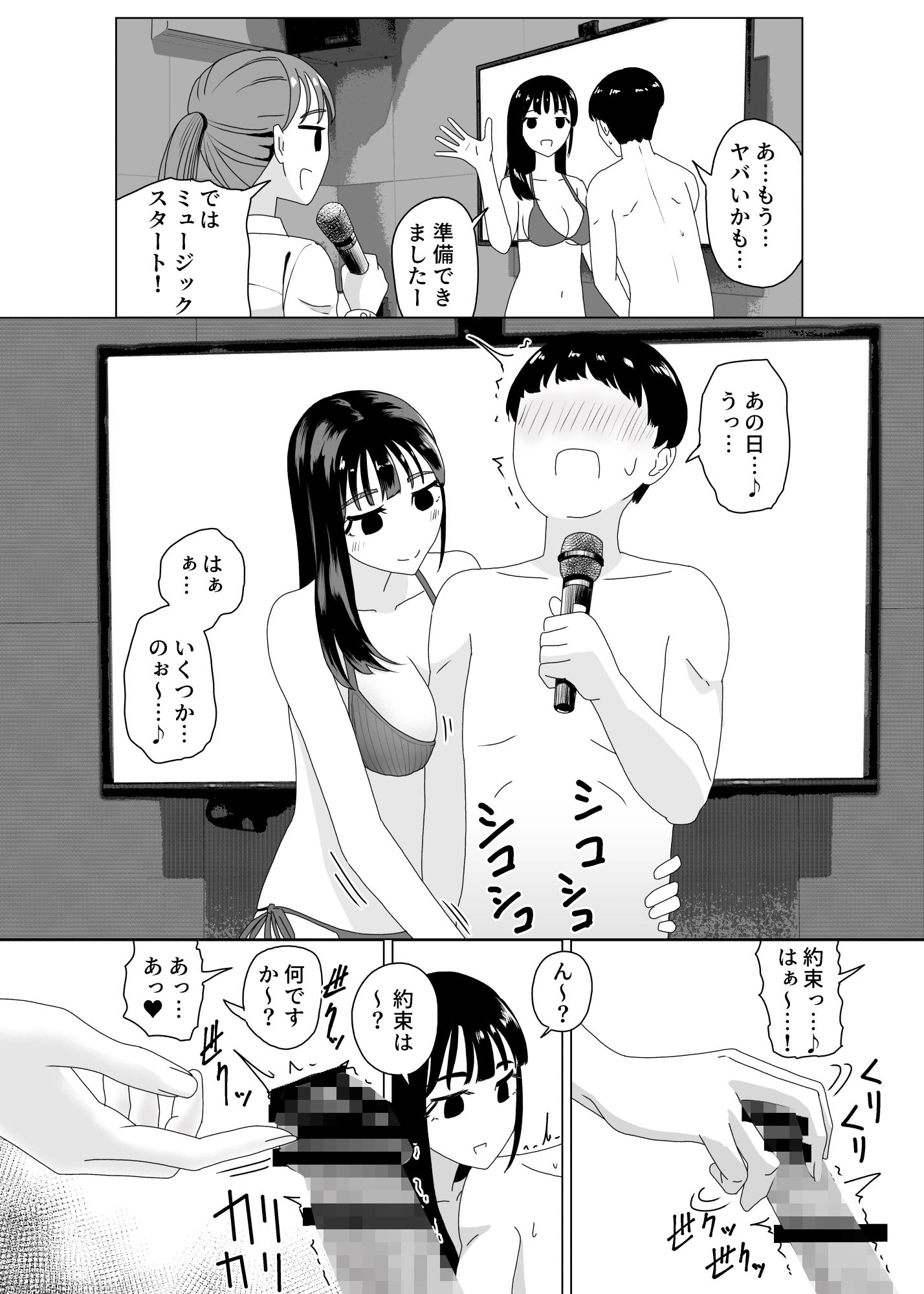 d_420711|手コキカラオケ3|マンボー|エロ同人 d_420711|手コキカラオケ3|マンボー|エロ同人