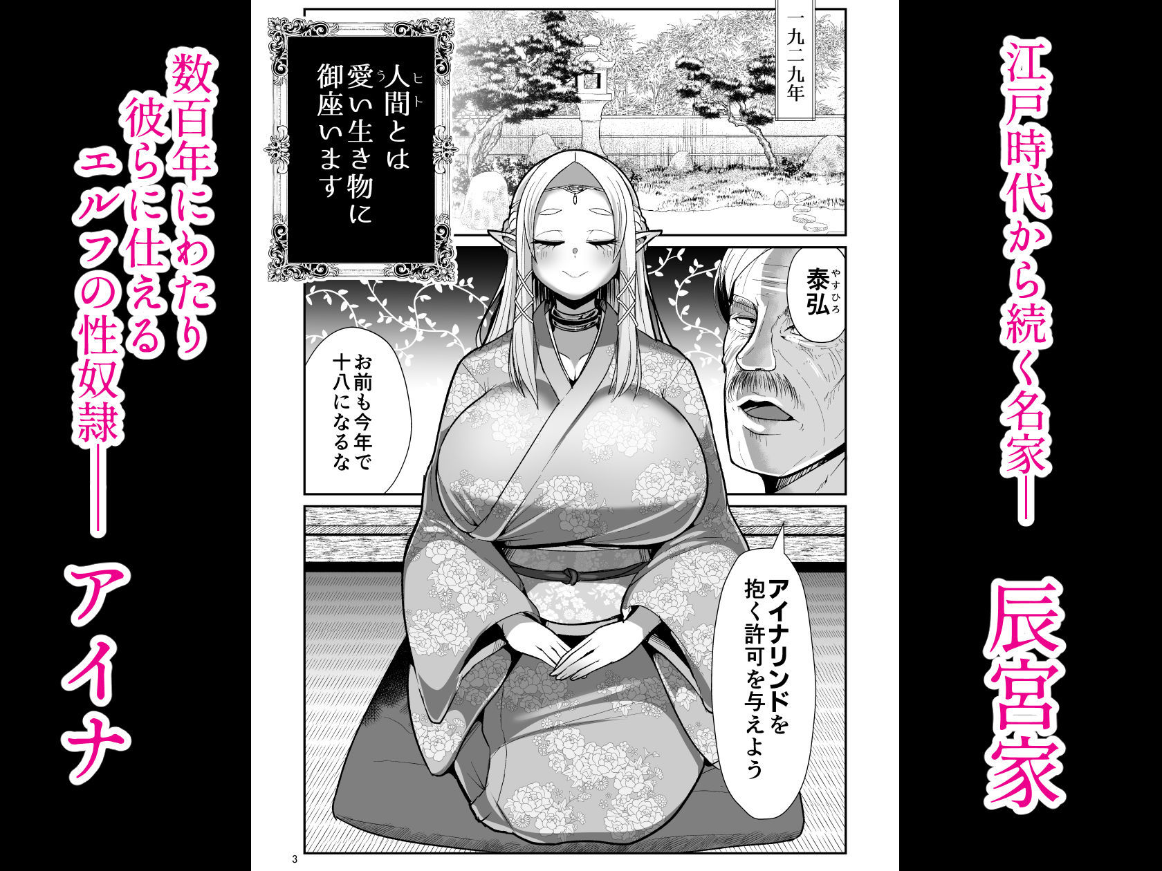 d_420917|性奴●エルフの相続問題について〜臨終編〜|ぶかつ|エロ同人 d_420917|性奴●エルフの相続問題について〜臨終編〜|ぶかつ|エロ同人