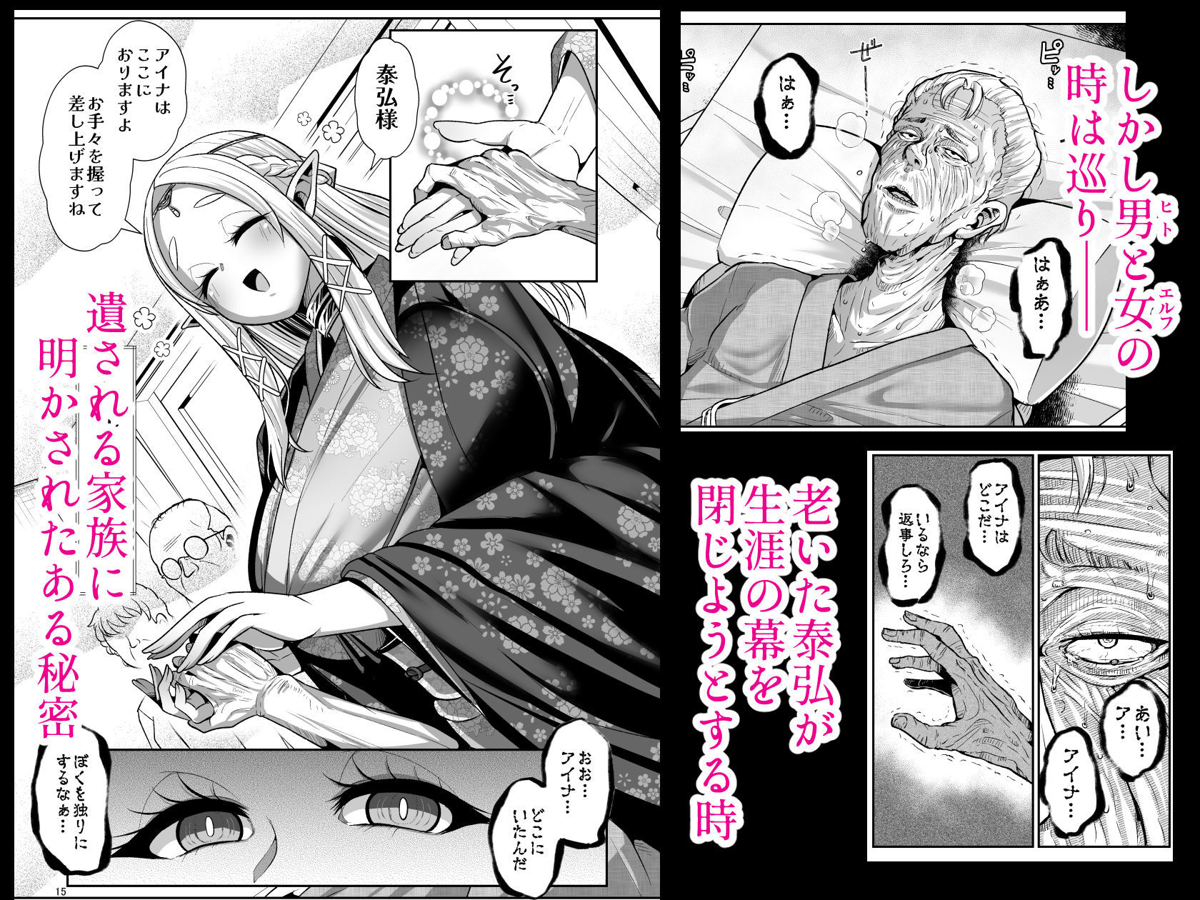 d_420917|性奴●エルフの相続問題について〜臨終編〜|ぶかつ|エロ同人 d_420917|性奴●エルフの相続問題について〜臨終編〜|ぶかつ|エロ同人