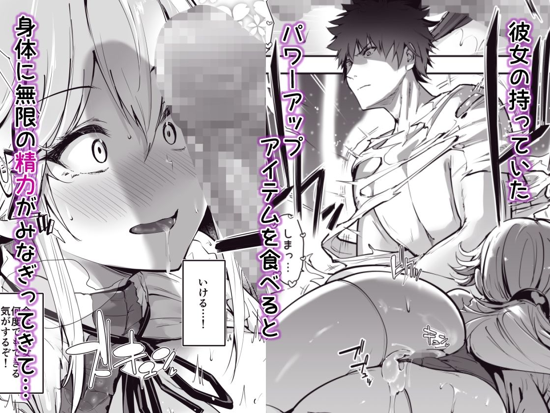 d_420969｜ゲームの中から異世界転生してきた爆乳お姫様を種付けHでわからせちゃう話｜せつなさみだれ｜エロ同人