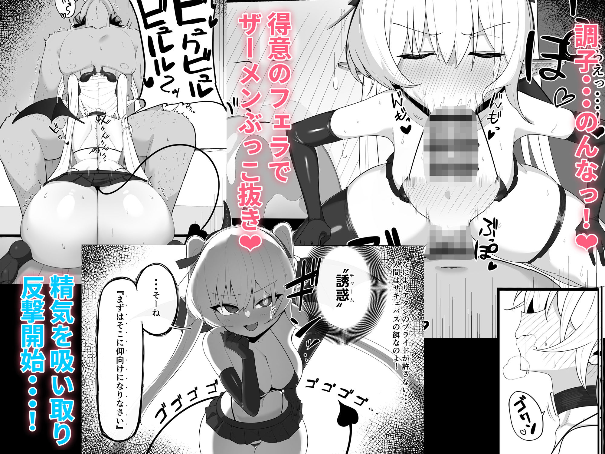 d_421384｜淫魔の餌食になりなさいっ！｜おしのぶ｜エロ同人
