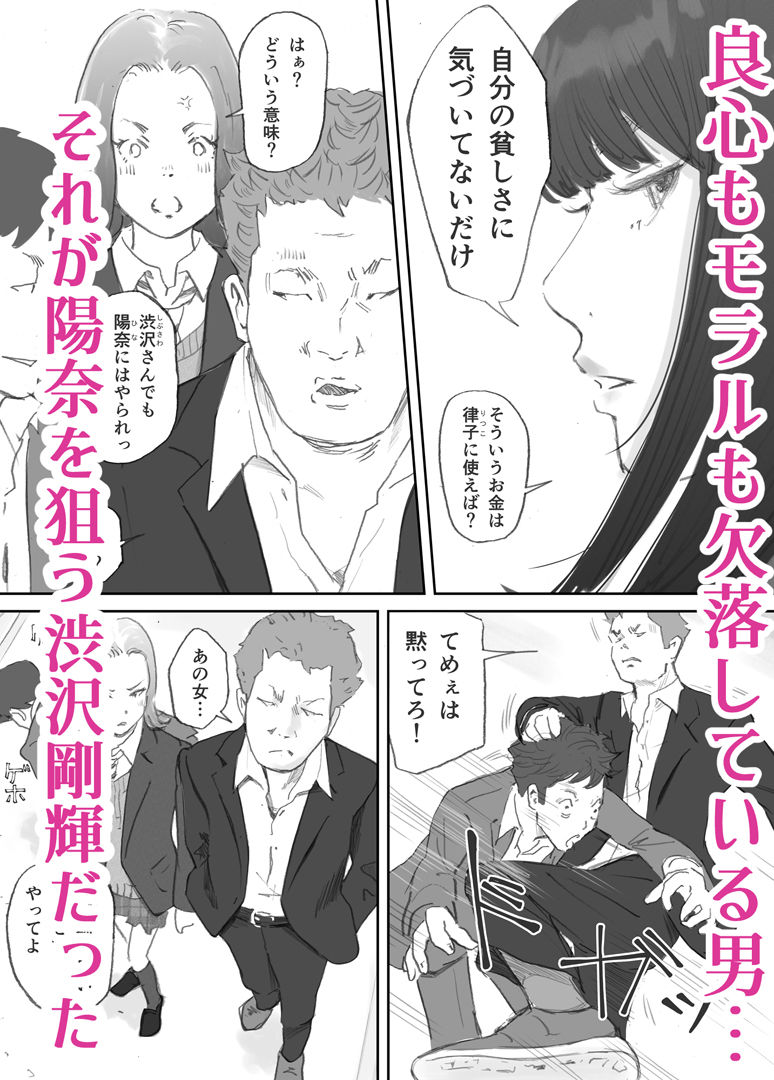 d_421402｜破断の絆 寝取られた義妹｜猫目 恋｜エロ同人
