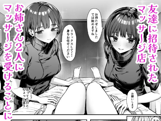 d_421407｜ナナのオイルマッサージ乳首開発紀行｜ピリオデストラクション｜エロ同人