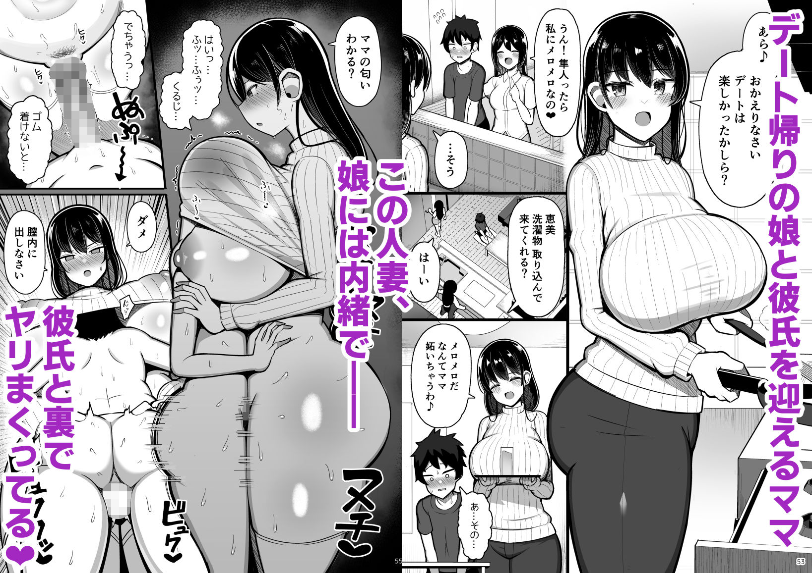d_421518｜お姉ちゃんと、ママと、本気交尾。2｜じゃっこ｜エロ同人