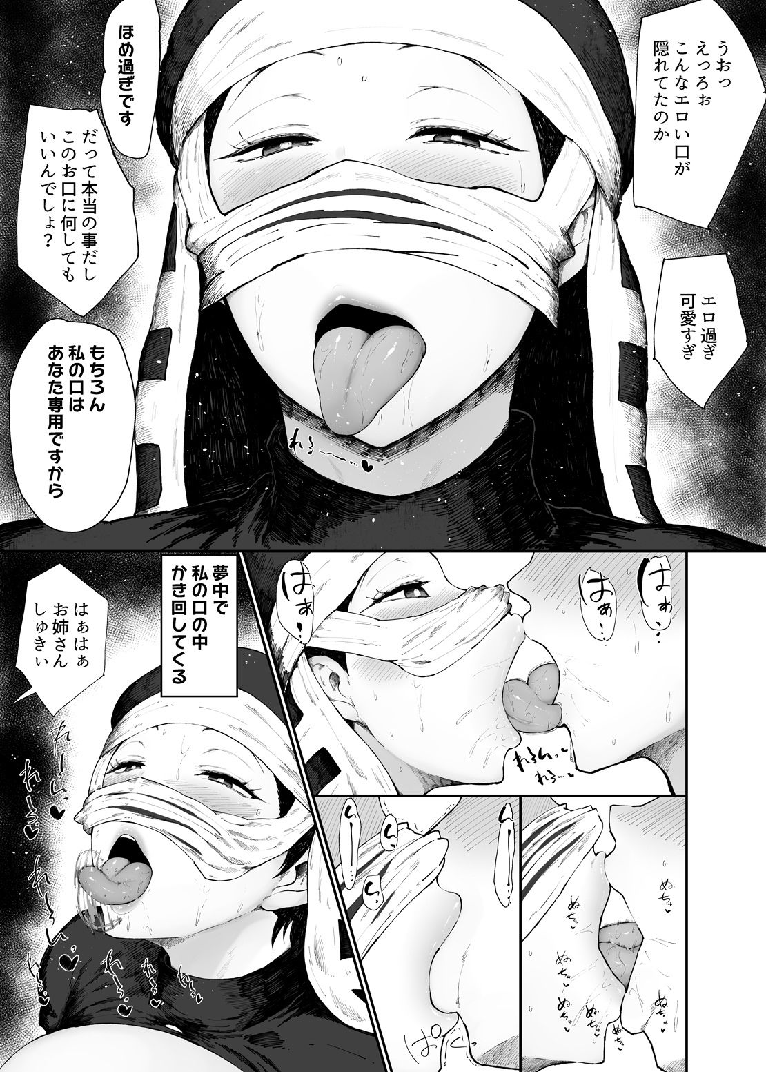 d_421624|隠のお姉さんが専属オナホになりました|吟醸マゴッツ|エロ同人 d_421624|隠のお姉さんが専属オナホになりました|吟醸マゴッツ|エロ同人