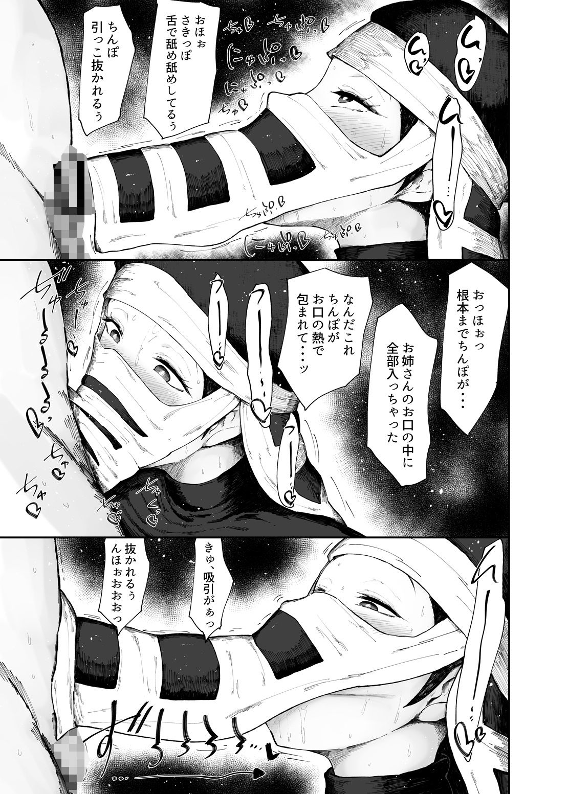 d_421624|隠のお姉さんが専属オナホになりました|吟醸マゴッツ|エロ同人 d_421624|隠のお姉さんが専属オナホになりました|吟醸マゴッツ|エロ同人