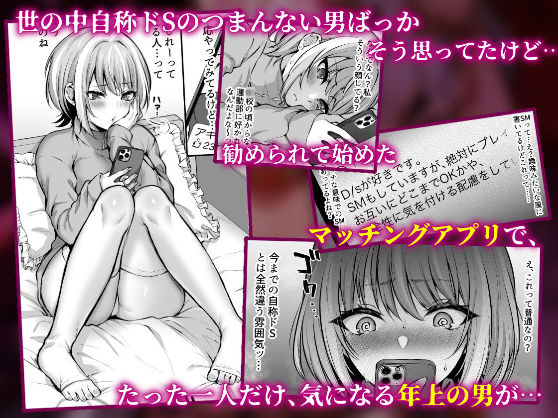 d_421893｜はじめての奴●契約〜マチアプで見つけたご主人様に人生ぶっ壊してもらいま〜す〜｜眠井ねず｜エロ同人