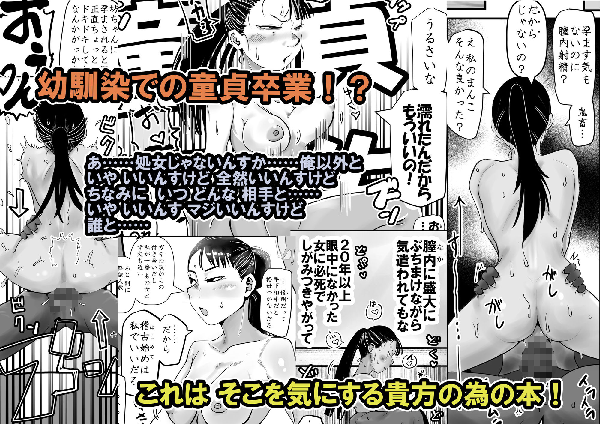 d_422059｜せや！親父の部下のま〇こ使て童貞捨てたろ！ついでやし全員孕まして地獄見したろ！｜モニン｜エロ同人