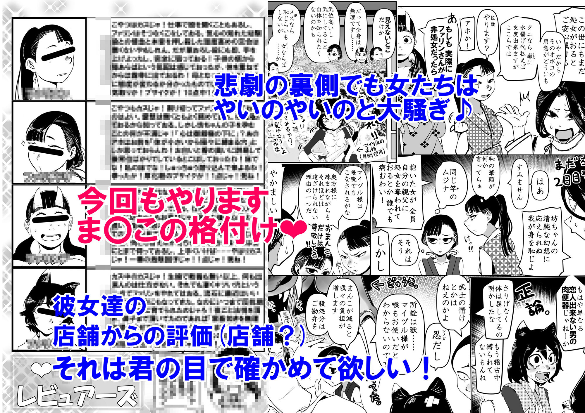 d_422059｜せや！親父の部下のま〇こ使て童貞捨てたろ！ついでやし全員孕まして地獄見したろ！｜モニン｜エロ同人