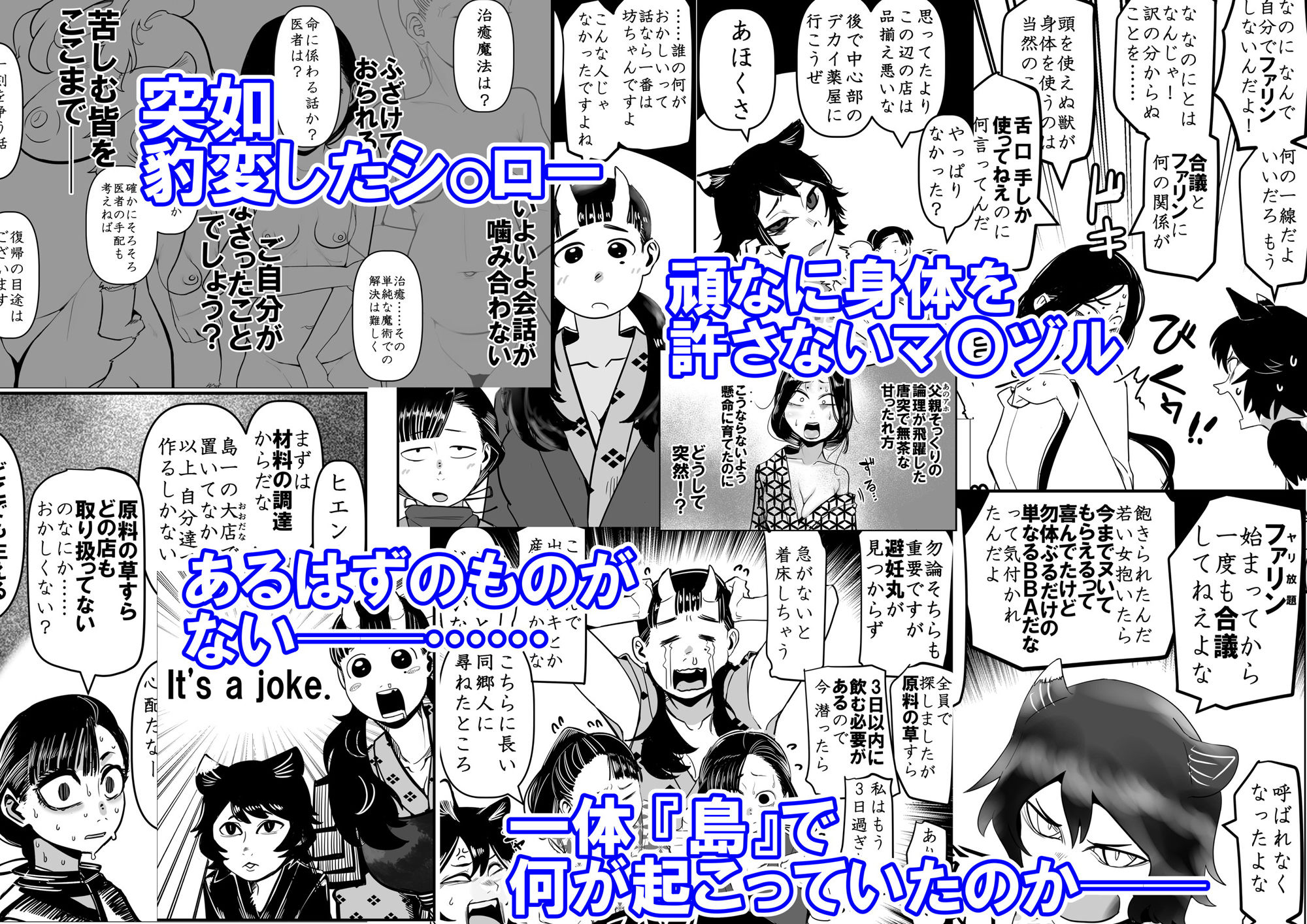 d_422059｜せや！親父の部下のま〇こ使て童貞捨てたろ！ついでやし全員孕まして地獄見したろ！｜モニン｜エロ同人