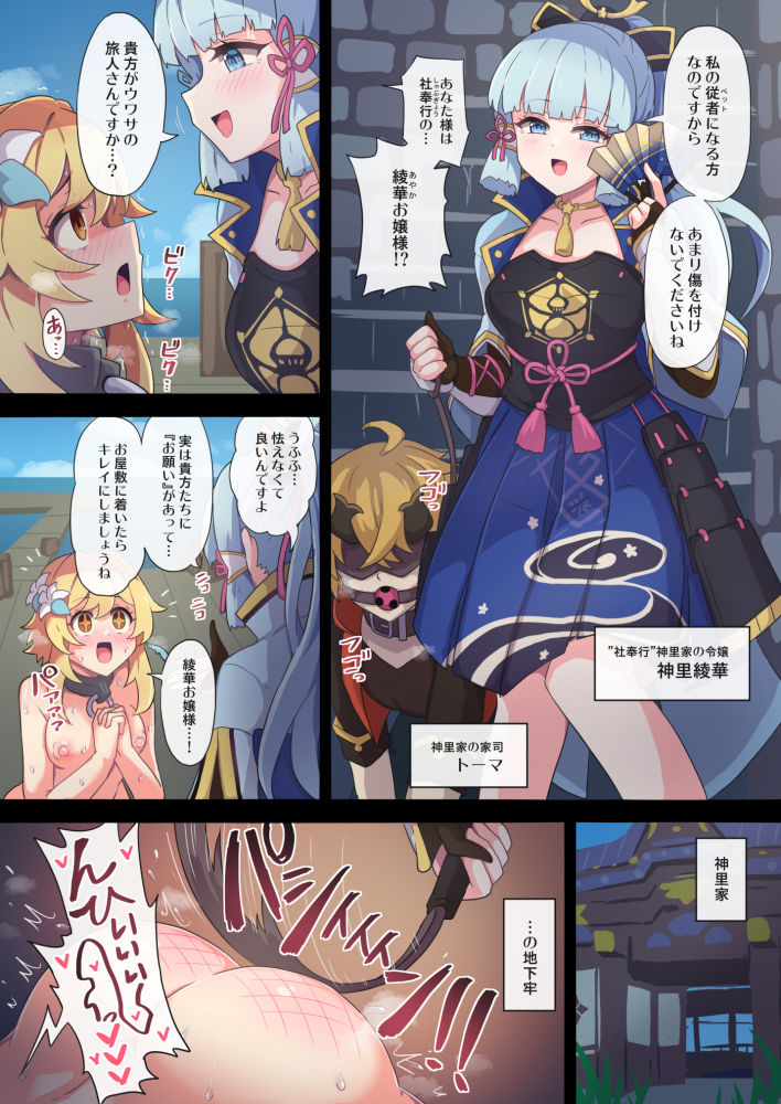d_422512｜旅人敗北記Ver.2.0 稲妻編｜ないん（KA-9）｜エロ同人