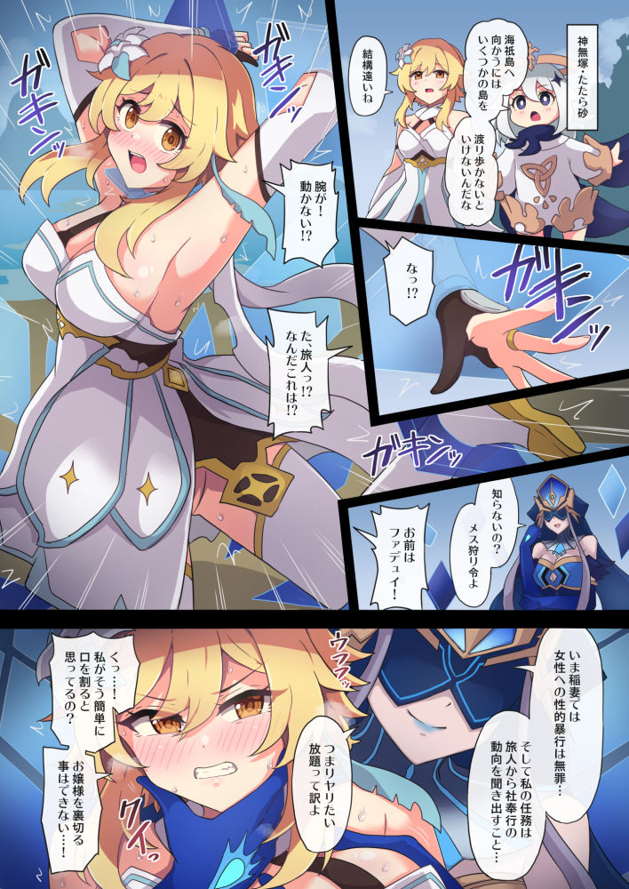 d_422512｜旅人敗北記Ver.2.0 稲妻編｜ないん（KA-9）｜エロ同人