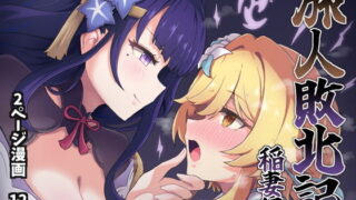 d_245744｜私は毎晩グロチン家庭教師に…種付けされてます。エピソード0｜とろぷっち｜エロ同人