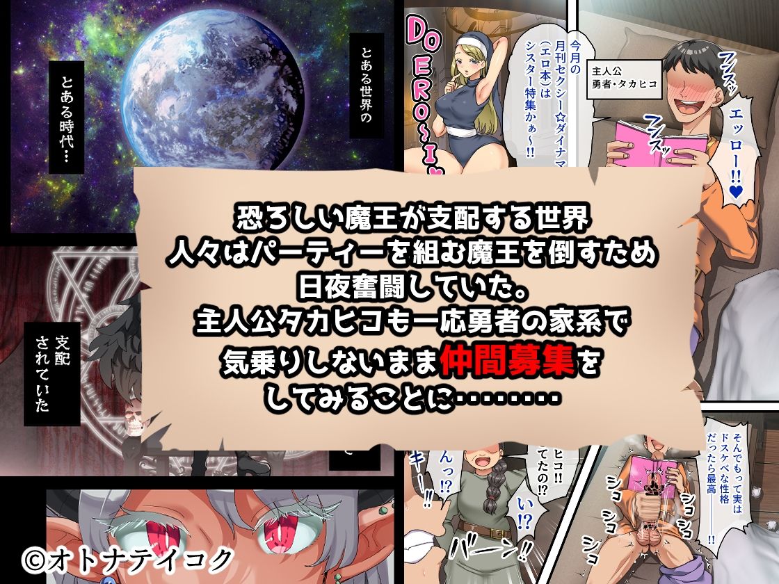 d_422619|全員欲求不満な勇者御一行 シスター・ソフィア編|山羊野メェ吉|エロ同人 d_422619|全員欲求不満な勇者御一行 シスター・ソフィア編|山羊野メェ吉|エロ同人